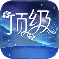 顶级直播app