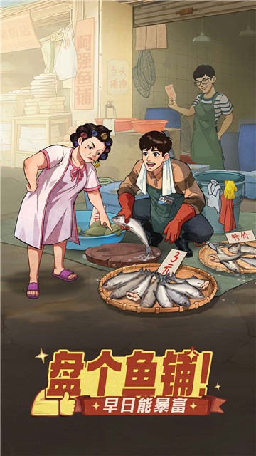 时光杂货店华为版截图